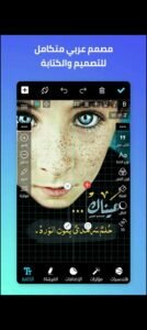 تحميل المصمم العربي مهكر Arab designer.APK.2026 اخر اصدار 1