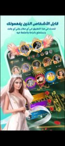 تحميل Hawa مهكر APK.2026 غرف دردشة حواء اخر اصدار 2