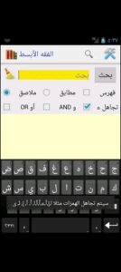 تحميل المكتبة الشاملة للاندرويد almaktabat alshaamilat.APK.2026 اخر اصدار 6