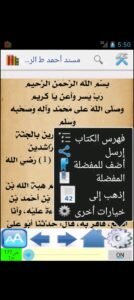 تحميل المكتبة الشاملة للاندرويد almaktabat alshaamilat.APK.2026 اخر اصدار 7