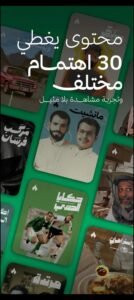 تحميل تطبيق ثمانية الدوري السعودي للاندرويد thmanyah.APK.2026 اخر اصدار 1