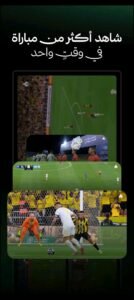 تحميل تطبيق ثمانية الدوري السعودي للاندرويد thmanyah.APK.2026 اخر اصدار 7